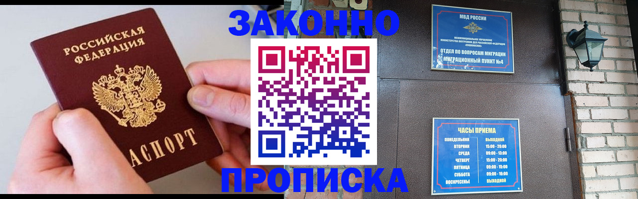 миграционный учет в Элисте