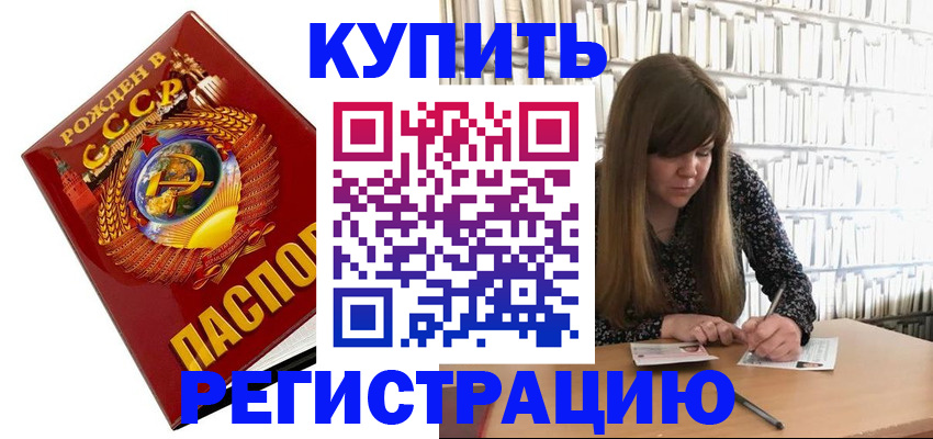 прописка для военкомата в Элисте