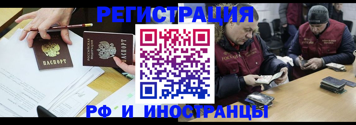 временная регистрация недорого в Элисте